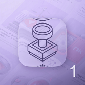 Приведение в соответствии с действующими нормами